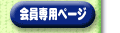 �����p�y�[�W��